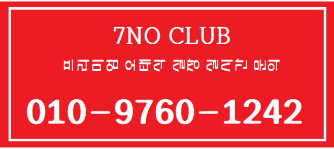 풍동쓰리노 풍동풀싸롱 풍동룸싸롱,풍동다국적클럽 풍동셔츠룸 풍동퍼블릭